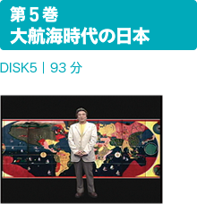 大航海時代の日本