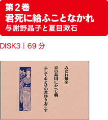 君死に給ふことなかれ