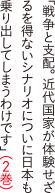 戦争と支配。近代国家が体験せざるを得ないシナリオについに日本も乗り出してしまうわけです